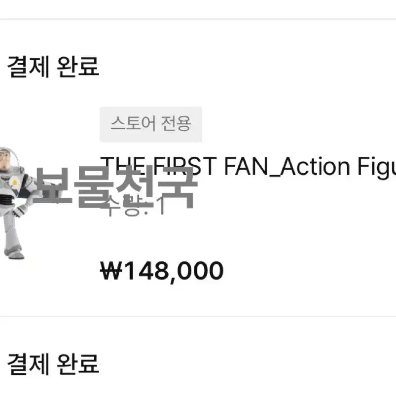 [BUNJANG] PEACEMINUSONE G-Dragon Buzz Lightyear Figure (Sealed) / (예약완)더퍼스트팬 팝업 토이스토리 피마원 지디 버즈 피규어