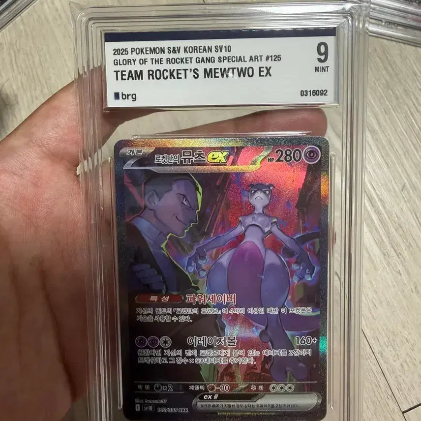 [BUNJANG] Pokemon Card Team Rocket&