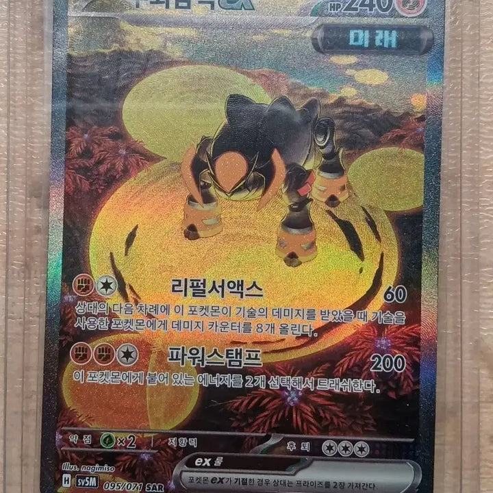 [BUNJANG] Pokemon Card Iron Boulder ex / 포켓몬카드 무쇠암석ex