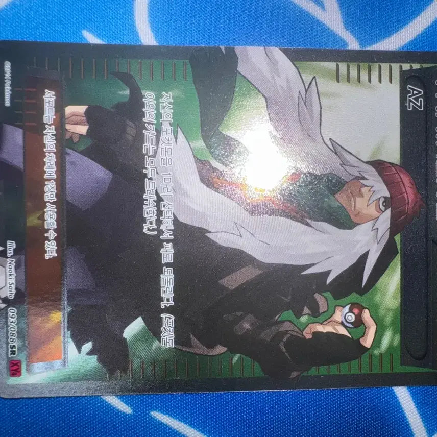 [BUNJANG] Pokémon Card XY Ancient AZ SR / 포켓몬카드 Xy 고대 az sr