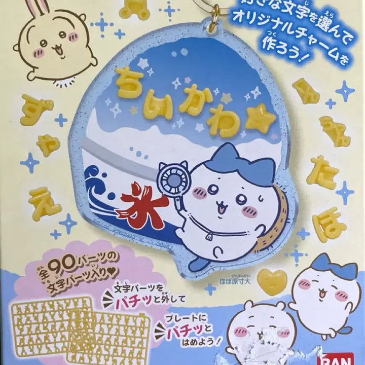 [BUNJANG] Chikawa Bingsu Charm Deco Name Tag / 먼작귀 빙수 치이카와 키링 파치파치 데코네임 네임택