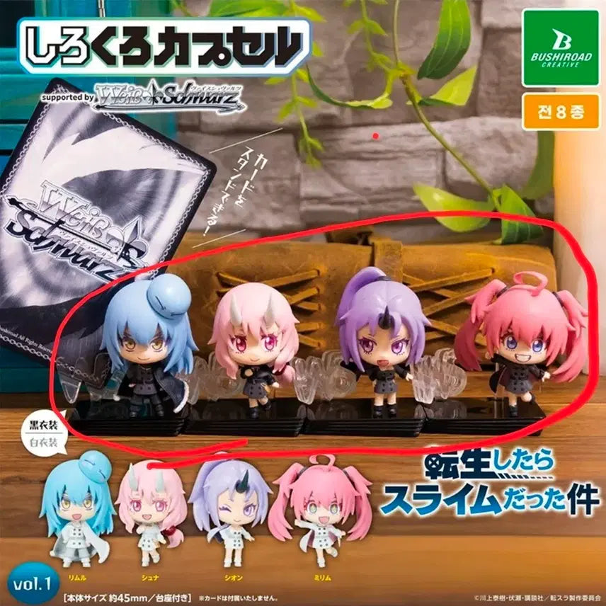[BUNJANG] Tensura Shirokuro Cassel Figure Set / 전생슬 시로쿠로 카셀 피규어 세트