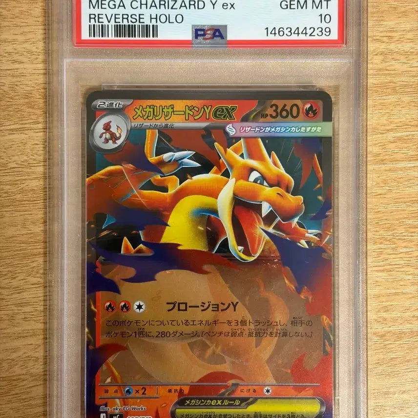[BUNJANG] Japanese Charizard VMAX Shining Fates Shiny VMAX Premium Collection PSA 10 / [일판 PSA10] 메가 리자몽 Y 미러 (스타트 덱 100)