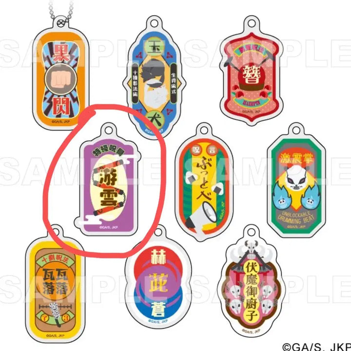 [BUNJANG] Jujutsu Kaisen Trading Technique Name Acrylic Keychain: Special Grade Curse Un-Un / 주술회전 트레이딩 기술명 아크릴키홀더 : 특별주구 유운