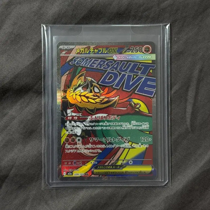 [BUNJANG] Pokemon Card Mega Lucha Ball ex MA 229/193 / 포켓몬카드 메가루차불 MA 써머솔트 다이브 229/193