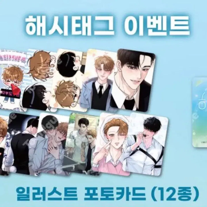 [BUNJANG] Summer 12-Sheet Set / 하절기 12장 세트