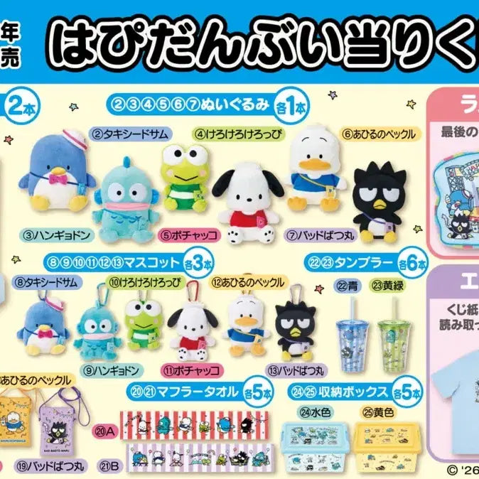 [BUNJANG] Sanrio Pochacco &amp; Hangyodon Speaker Light Acrylic Stand / 라이트, 스피커 기능 미개봉 산리오 아크릴 스탠드 포차코 한교동 케로피