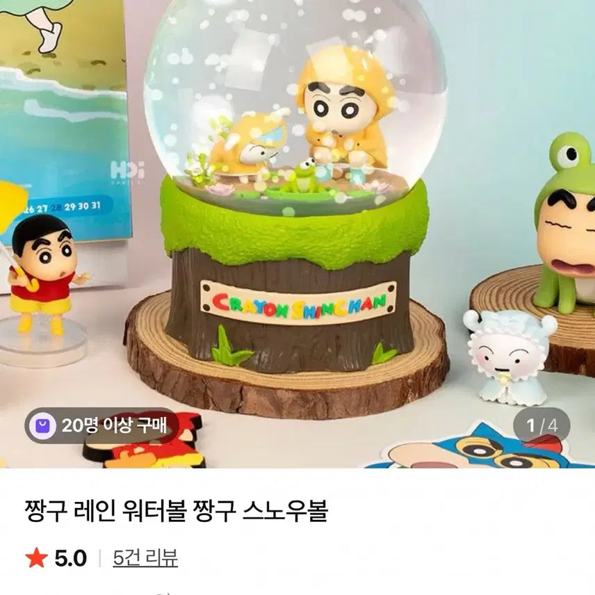 [BUNJANG] Crayon Shin-chan Rain Waterball Snow Globe / 짱구 레인 워터볼 짱구 스노우볼