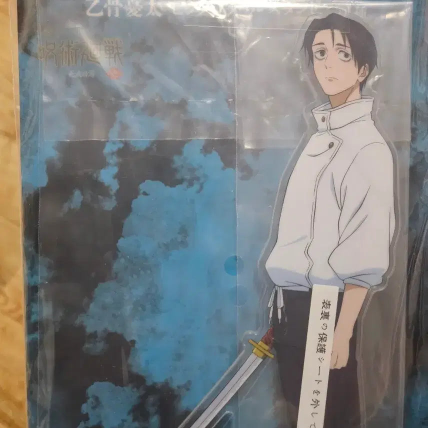 [BUNJANG] Jujutsu Kaisen Cursed Play Big Acrylic Stand Yuta Okkotsu / 주술회전 사멸회유 쿠지 B상 빅 아크릴 스탠드 옷코츠 유타