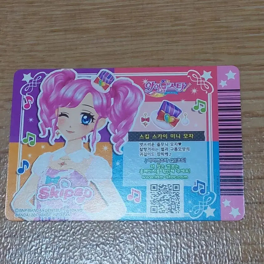 [BUNJANG] Aikatsu! Aikatsu Stars! Unit Uniform Skip Sky Mini Hat Accessory / 아이카츠 아이엠스타 카드 노말 노멀 유닛복 스킵 스카이 미니 모자 악세