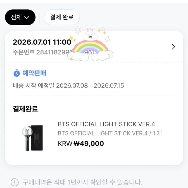 [BUNJANG] BTS Official Light Stick ARMY Bomb Ver.4 Bundle Set / 방탄소년단 BTS 공식 응원봉 아미밤 ver.4 6개 일괄