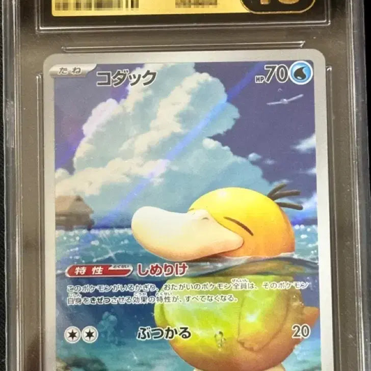 [BUNJANG] Pokemon Tag Team Graded Cards (Mewtwo &amp; Mew, Slowpoke &amp; Psyduck) / 야돈 고라파덕 태그팀 등급카드 일판