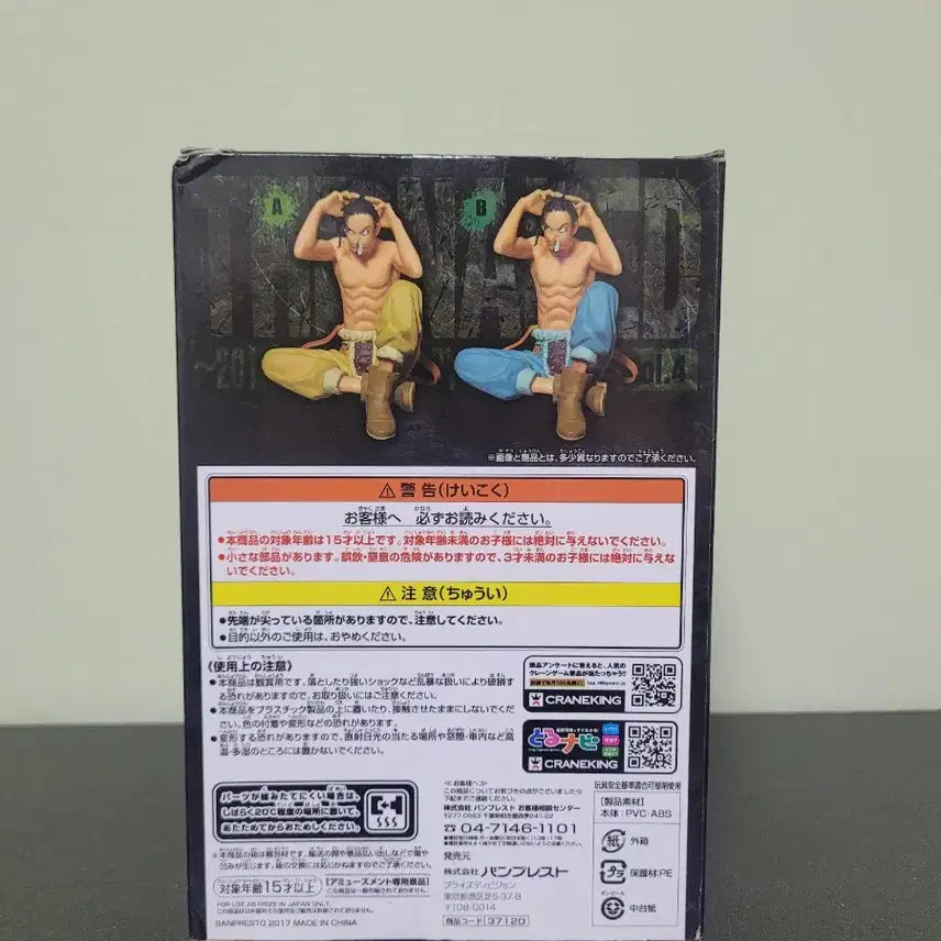 [BUNJANG] One Piece Nikii Usopp Figure (Sealed) / (미개봉)원피스 네이키드 우솝 피규어