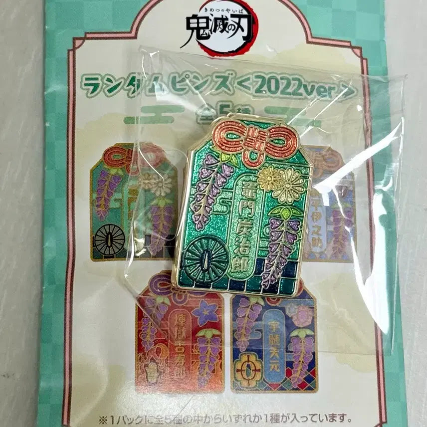 [BUNJANG] Demon Slayer Random Pin Badge (2022 Version) - Tanjiro Included / 귀멸의칼날 랜덤 핀 뱃지 일륜도 코등이 agf 뱃지 미개봉 탄지로