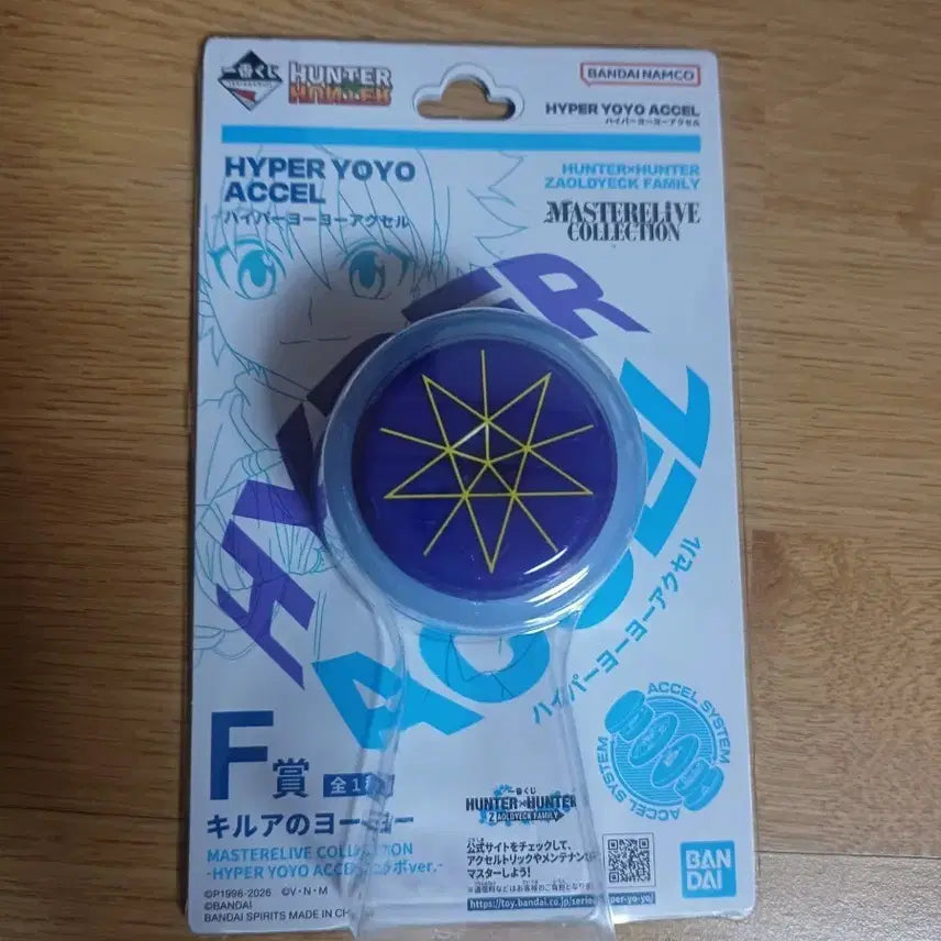 [BUNJANG] Ichiban Kuji Hunter x Hunter F Prize Axel Yo-Yo / 제일복권 헌터X헌터 요요 F상