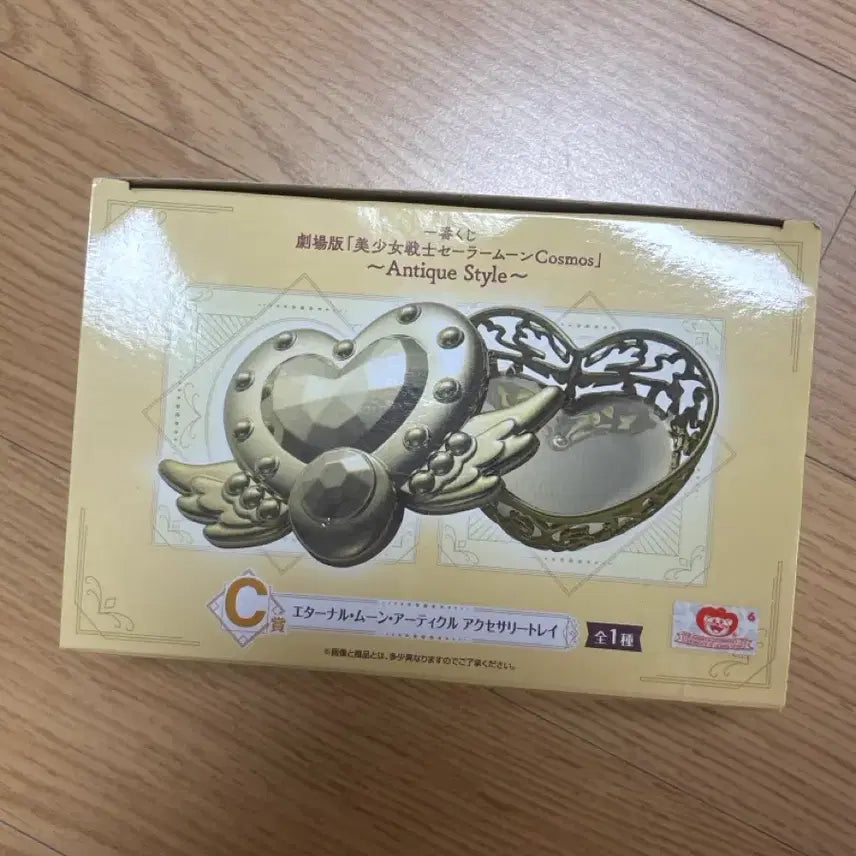 [BUNJANG] Sailor Moon Ichiban Kuji Jewel Box C Prize (with Keyring &amp; Visual Towel) / 세일러문 이치방쿠지 보석함 (+키링&amp;비주얼타올)