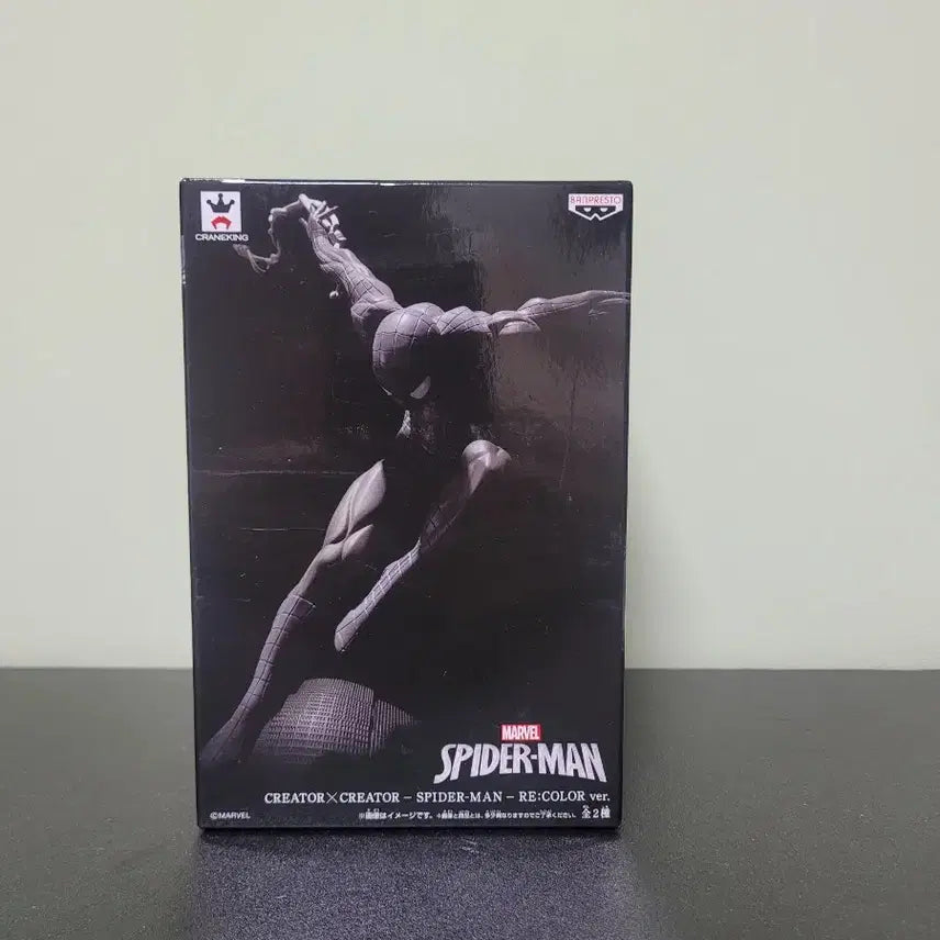 [BUNJANG] Banpresto Marvel Spider-Man Creator x Creator Figure B (Sealed) / (미개봉) 반프레스토 마블 스파이더맨 크리에이터X 크리에이터 피규어 B