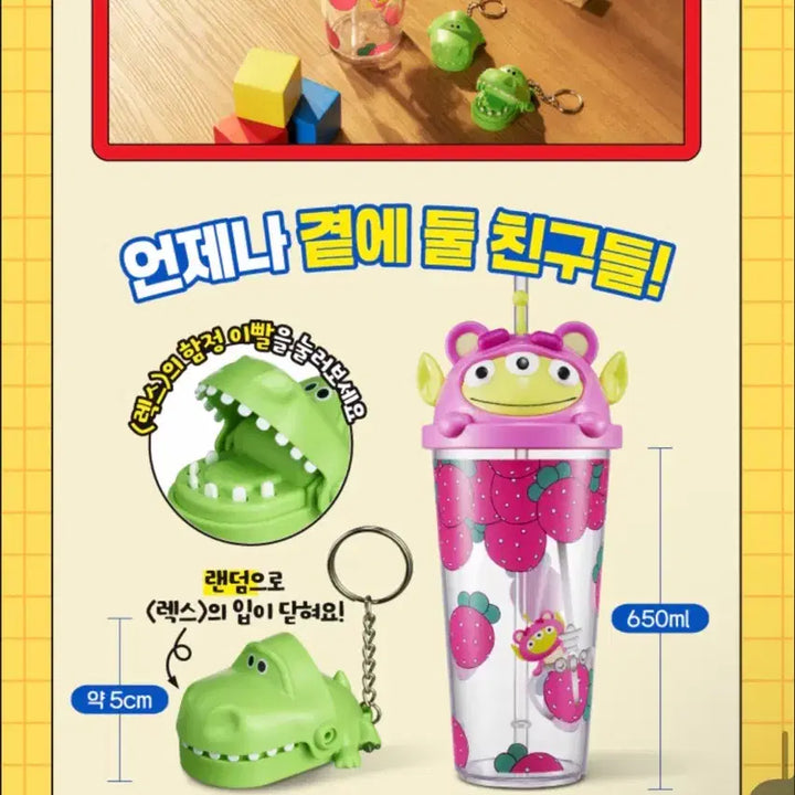 [BUNJANG] Toy Story Alien Cold Cup &amp; Rex Tooth Keychain Set / 토이 스토리 알린콜드컵&amp;렉스이빨키링