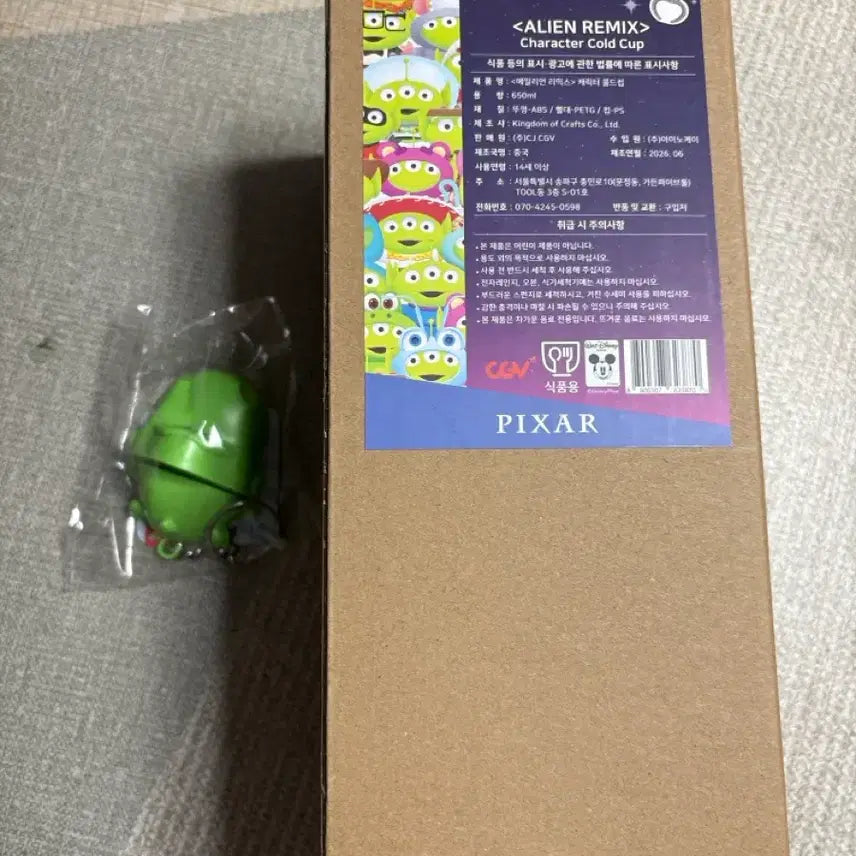 [BUNJANG] Toy Story Alien Cold Cup &amp; Rex Tooth Keychain Set / 토이 스토리 알린콜드컵&amp;렉스이빨키링