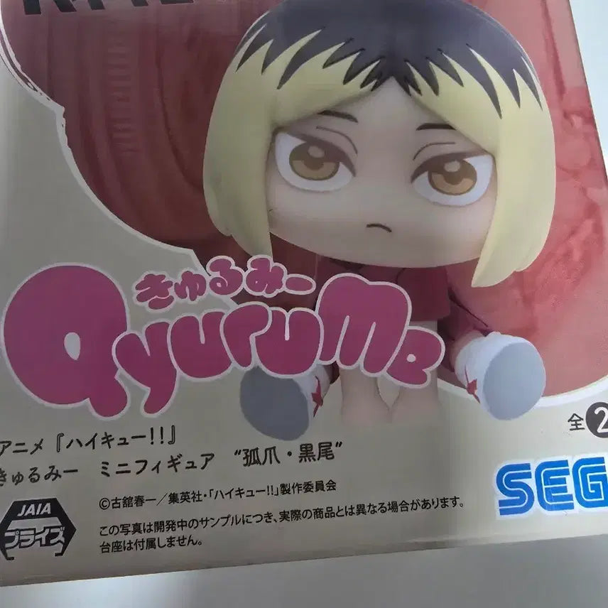 [BUNJANG] Haikyuu!! Kenma Kurumi Plush / 하이큐 켄마 큐루미