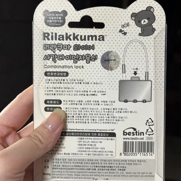 [BUNJANG] Rilakkuma Vintage Lock / 고전문구 리락쿠마 자물쇠