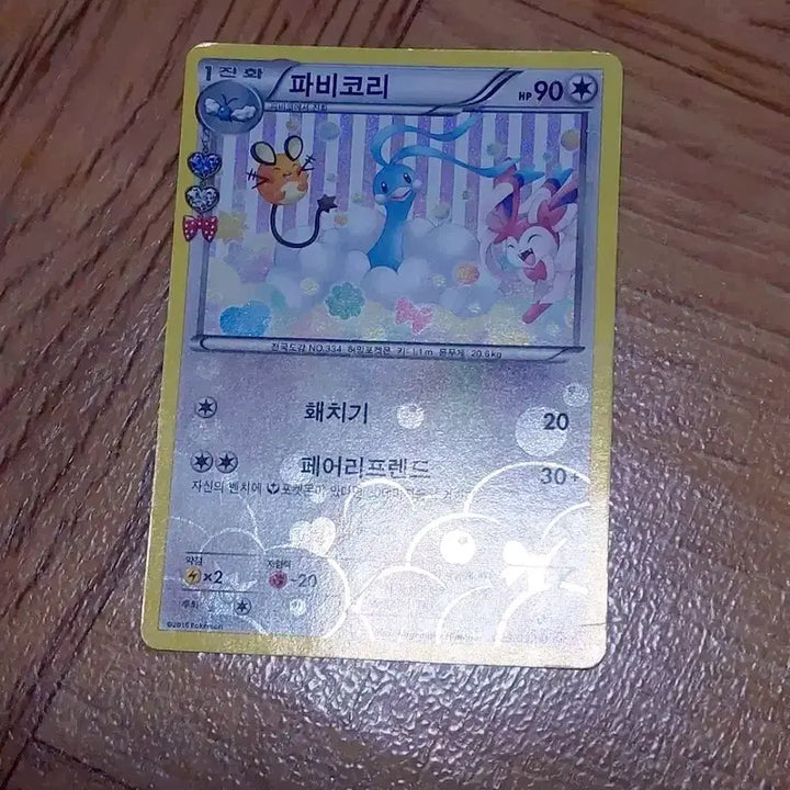 [BUNJANG] Pokemon Card Pocket Shimkoong Collection Dewgong Single Card / 포켓몬 카드 포케카 포켓 심쿵 컬렉션 파비코리 싱글 낱장 개별