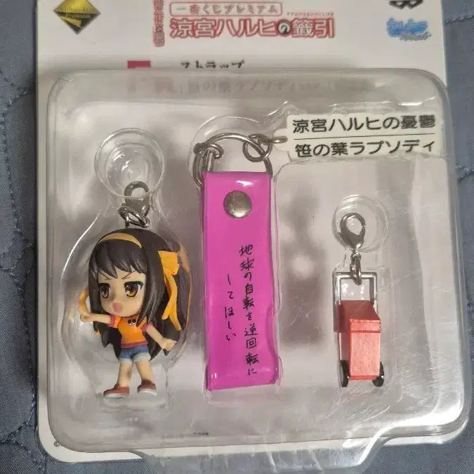 [BUNJANG] Suzumiya Haruhi&