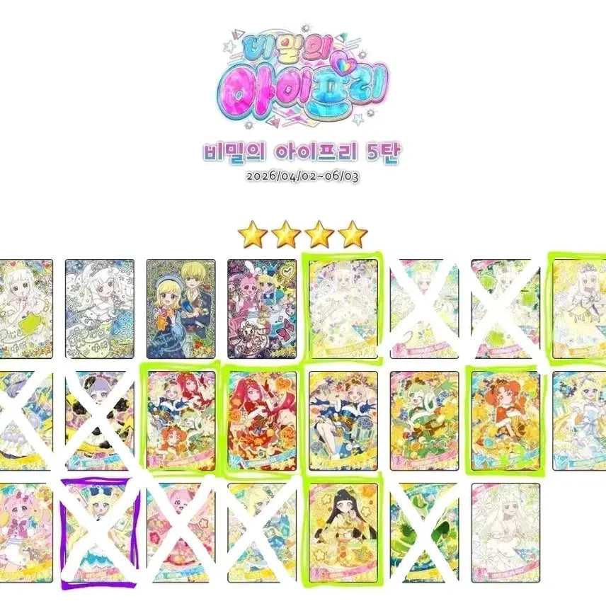 [BUNJANG] Dark Fairy 4th Star Card Series 1-6 / 비밀의 아이프리 4성 카드 6탄 5탄 4탄 3탄 2탄 1탄 교환 다크프리