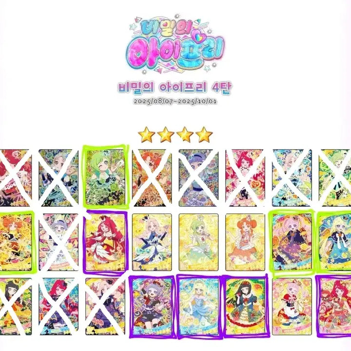[BUNJANG] Dark Fairy 4th Star Card Series 1-6 / 비밀의 아이프리 4성 카드 6탄 5탄 4탄 3탄 2탄 1탄 교환 다크프리