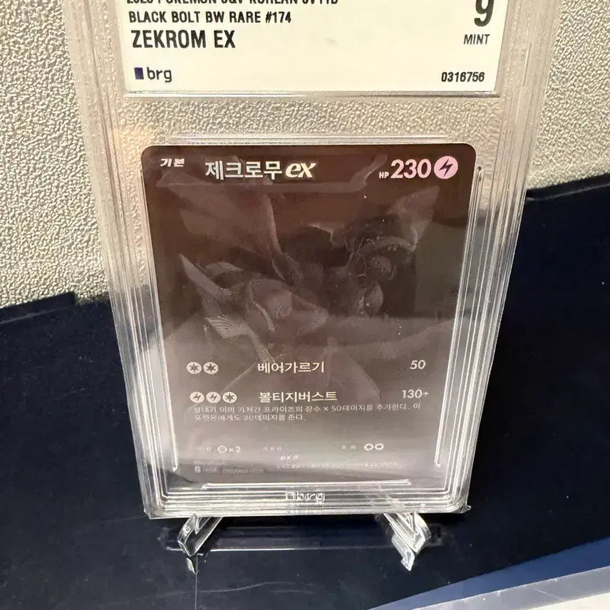[BUNJANG] Zacian &amp; Zamazenta Bundle Set / 제크로무 BWR brg 9