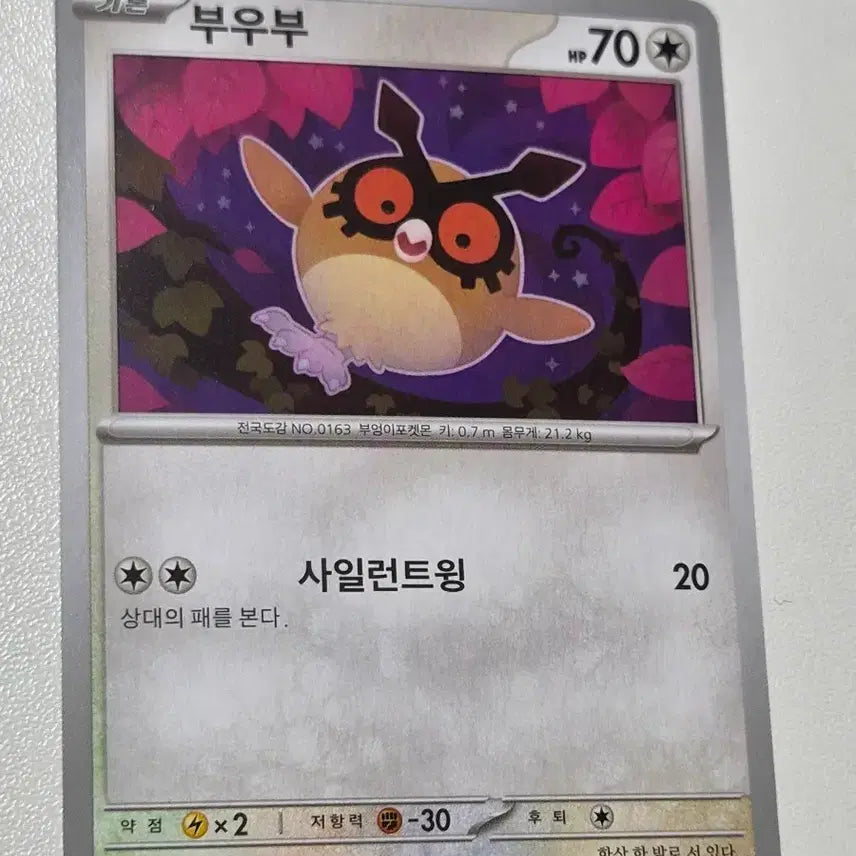 [BUNJANG] Pokemon Card Collection / 포켓몬 카드 모음집