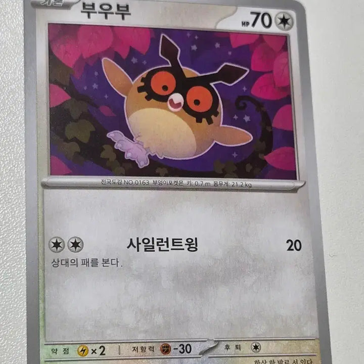 [BUNJANG] Pokemon Card Collection / 포켓몬 카드 모음집