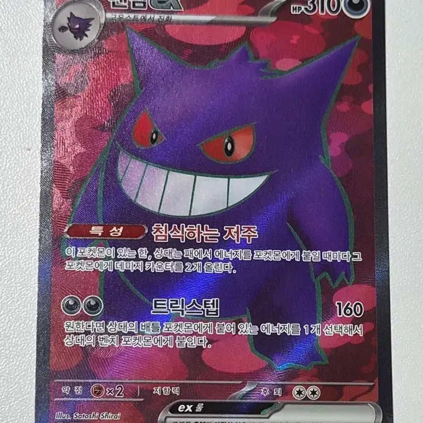 [BUNJANG] Pokemon Card Phantom / 포켓몬스터 카드 팬텀