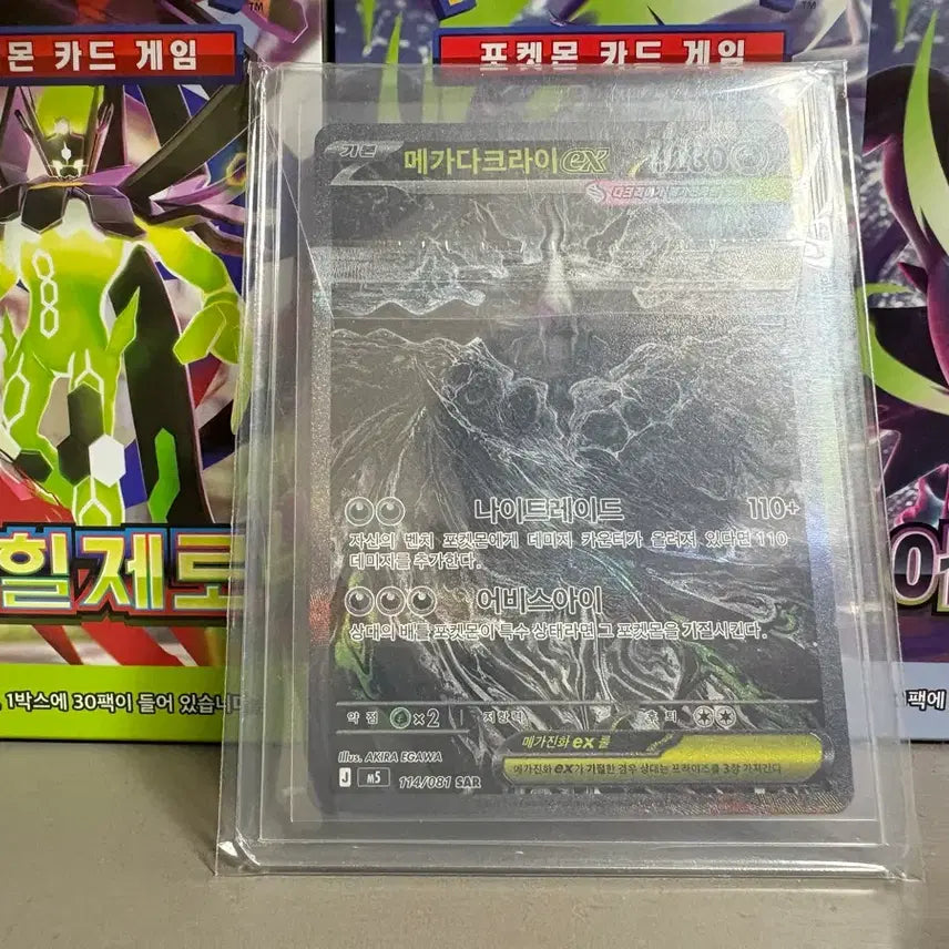 [BUNJANG] Mega Darkrai &amp; Abyss Eye Hit Cards Bundle Set / 메가다크라이 sar+어비스아이 힛카드들 일괄 판매