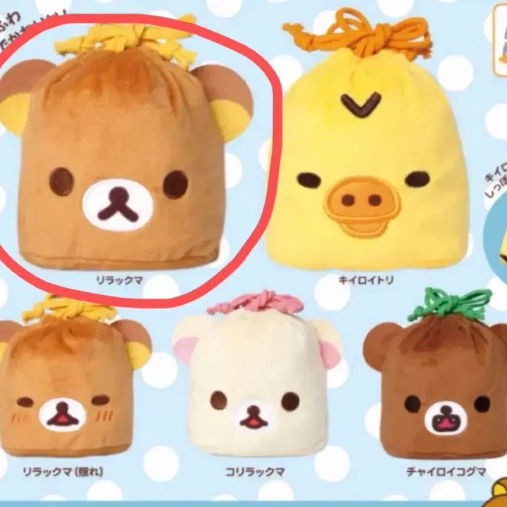 [BUNJANG] Rilakkuma FuwaFuwa Face Pouch / 리락쿠마 후와후와 페이스 파우치