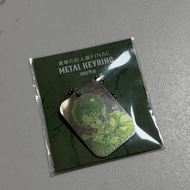 [BUNJANG] Attack on Titan Levi Metal Keyring / 진격거 전시 리바이 메탈 키링