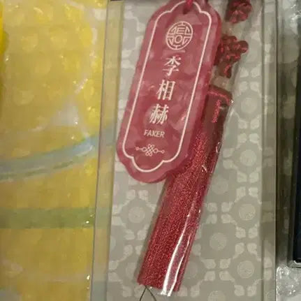 [BUNJANG] T1 Faker Amhaeng Cheonmun Keyring Set with Photocard / 티원  T1 암행천문 팝업 호패키링 페이커 faker and 포토카드