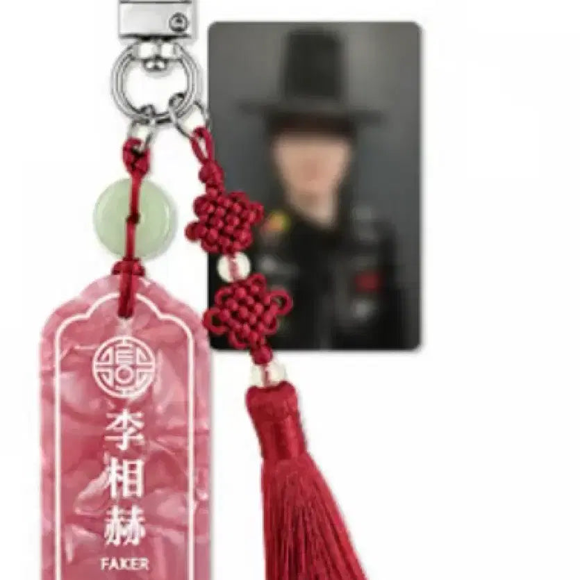 [BUNJANG] T1 Faker Amhaeng Cheonmun Keyring Set with Photocard / 티원  T1 암행천문 팝업 호패키링 페이커 faker and 포토카드