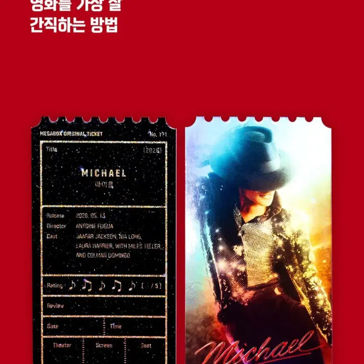 [BUNJANG] Megabox Original Ticket Michael / 메가박스 오리지널 티켓 <마이클>