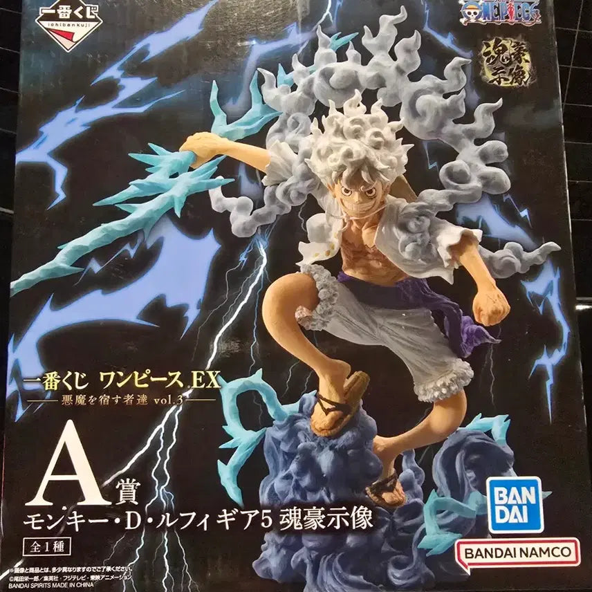 [BUNJANG] One Piece Luffy Gear 5 Figure - &