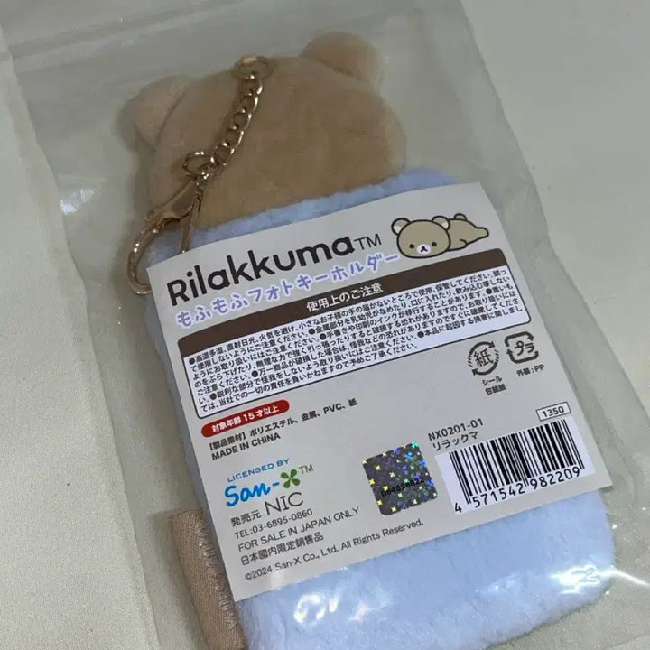 [BUNJANG] San-X Rilakkuma Mohu Mohu Photocard Holder / 산엑스 리락쿠마 모후모후 포카홀더