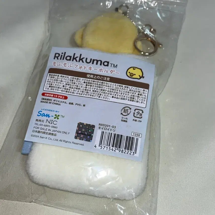 [BUNJANG] San-X Rilakkuma Kiiroitori Mofumofu Photocard Holder / 산엑스 리락쿠마 키이로이토리 모후모후 포카홀더