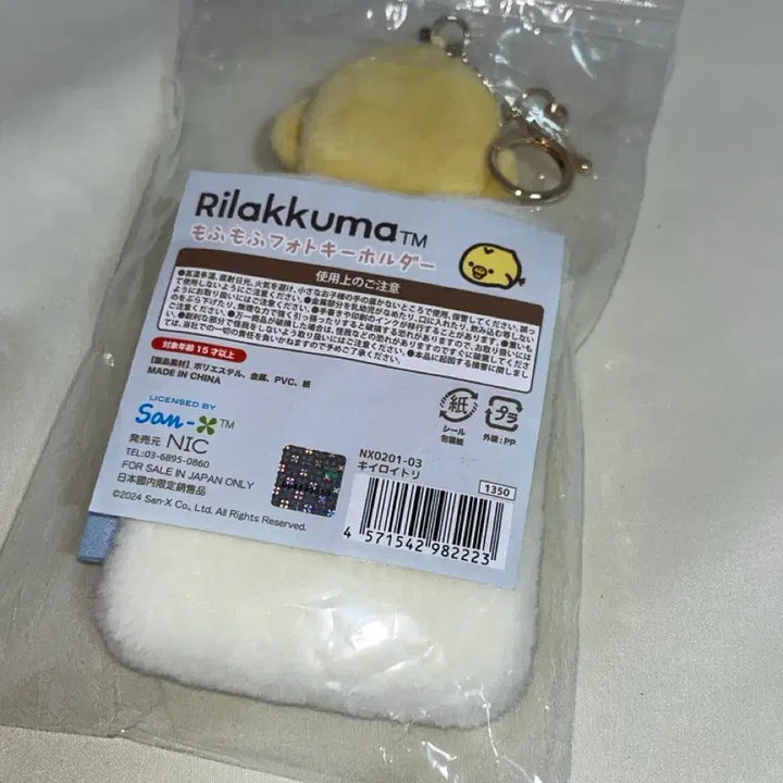 [BUNJANG] San-X Rilakkuma Kiiroitori Mofumofu Photocard Holder / 산엑스 리락쿠마 키이로이토리 모후모후 포카홀더