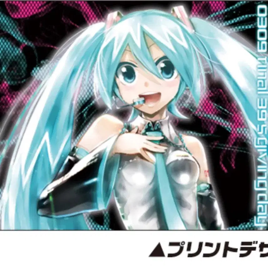 [BUNJANG] KEI Official Hatsune Miku Day 2012 Concert Tumbler / [초레어.전세계유일] 2012 고전 미쿠의 날 대감사제 텀블러