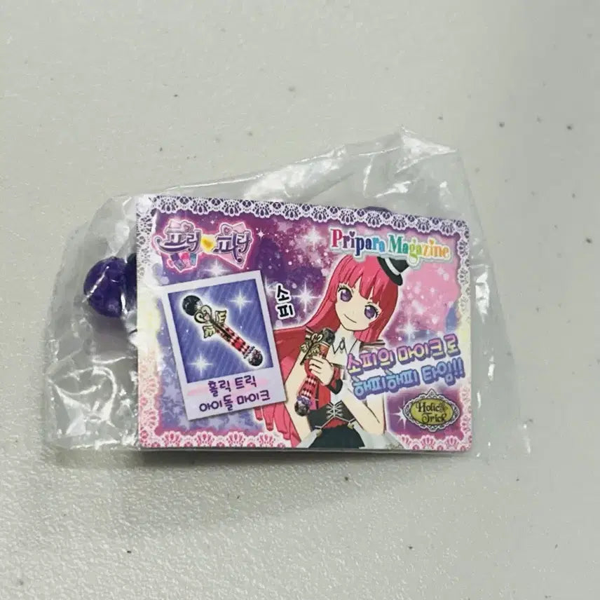 [BUNJANG] Pripara Idol Mic Keychain Friendship Ticket Set / 마지막가격!) 프리파라 아이돌 마이크 키링 우정티켓