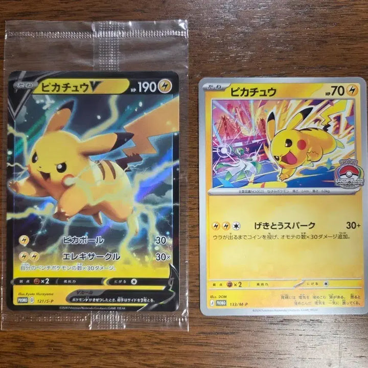 [BUNJANG] Pokemon Card Pikachu V Sword &amp; Shield Promo Card (Japan Edition, Sealed) / (미개봉)[일본판] 포켓몬 카드 피카츄 V P 소드&amp;실드 프로모 카드
