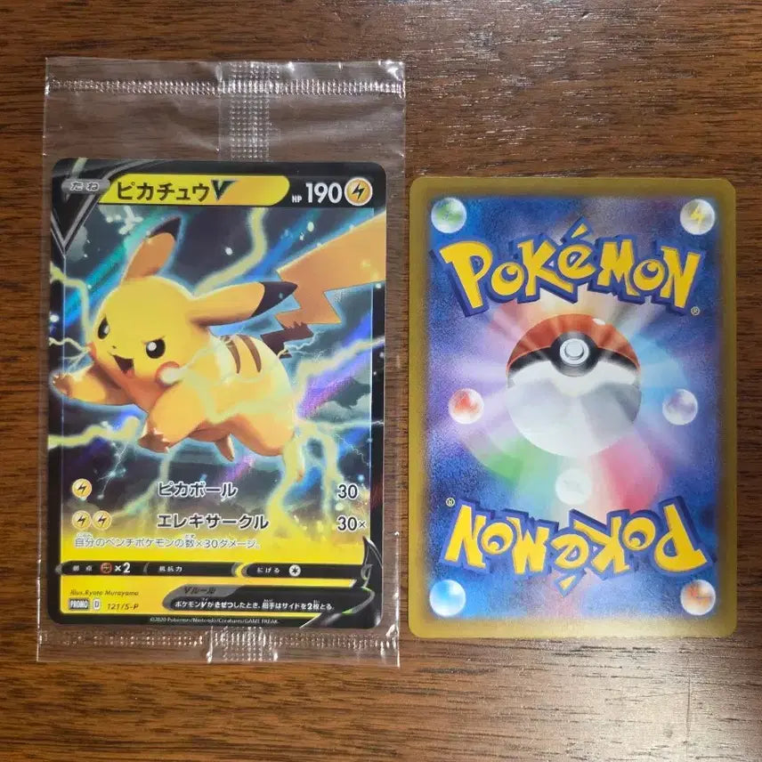 [BUNJANG] Pokemon Card Pikachu V Sword &amp; Shield Promo Card (Japan Edition, Sealed) / (미개봉)[일본판] 포켓몬 카드 피카츄 V P 소드&amp;실드 프로모 카드