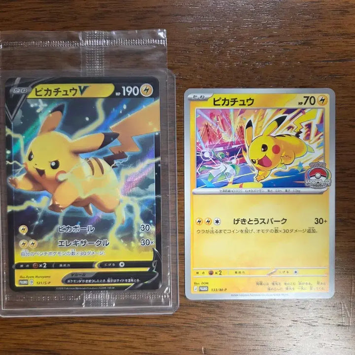 [BUNJANG] Pokemon Card Pikachu V Sword &amp; Shield Promo Card (Japan Edition, Sealed) / (미개봉)[일본판] 포켓몬 카드 피카츄 V P 소드&amp;실드 프로모 카드