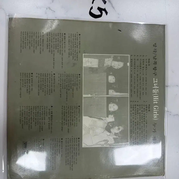 [BUNJANG] Hit Girls 1982 Seorabeol Records &