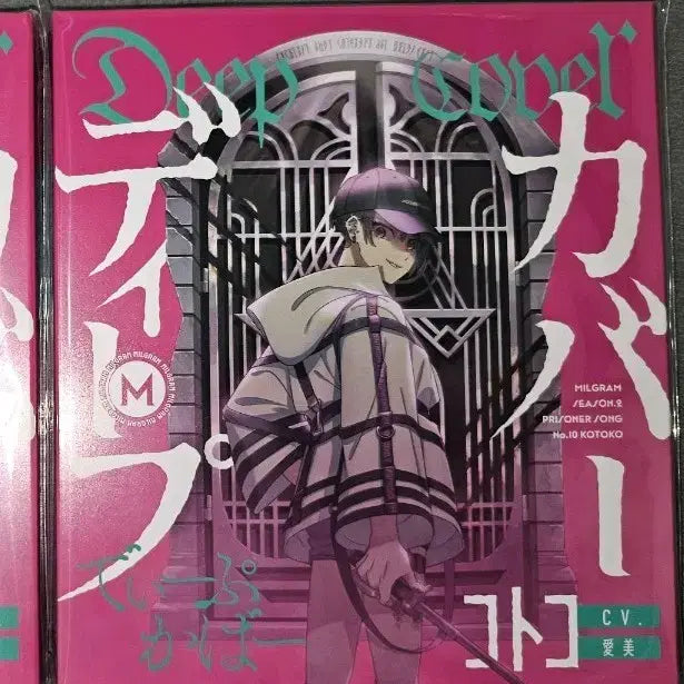 [BUNJANG] MILGRAM Kotoko 2nd Phase Deep Cover Album / MILGRAM 밀그램 코토코 2심 딥커버 앨범 판매